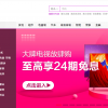 国美App更名为“真快乐”zhenkuaile.com/cn域名等都怎么样？